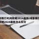 成都限行时间新规2024最新/成都限行时间新规2024最新怎么扣分