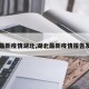【最新疫情湖北,湖北最新疫情报告发布】